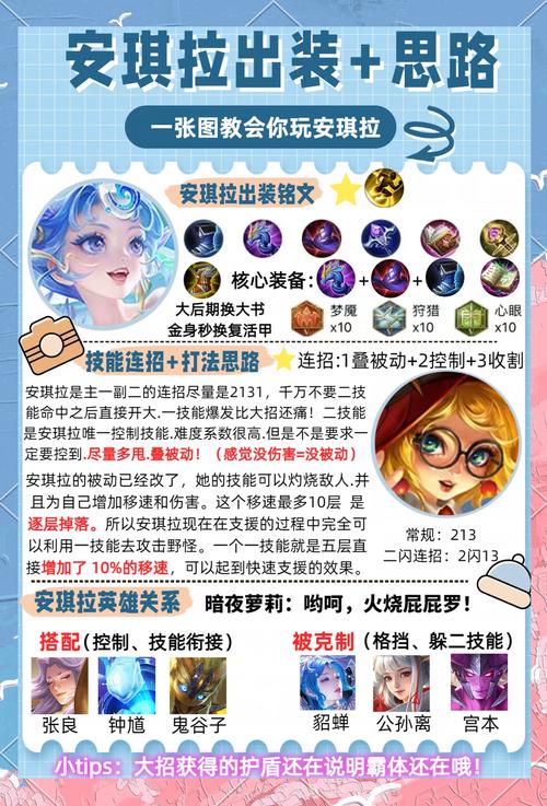 安琪拉装备梦魇怎么出（安琪拉怎样出梦魇）-第3张图片-无暮网