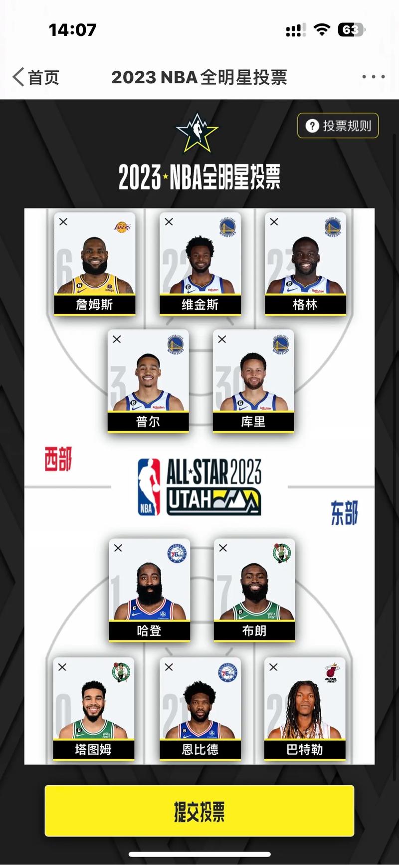 2023年nba全明星赛什么时候投票（21年nba全明星赛时间）-第3张图片-无暮网