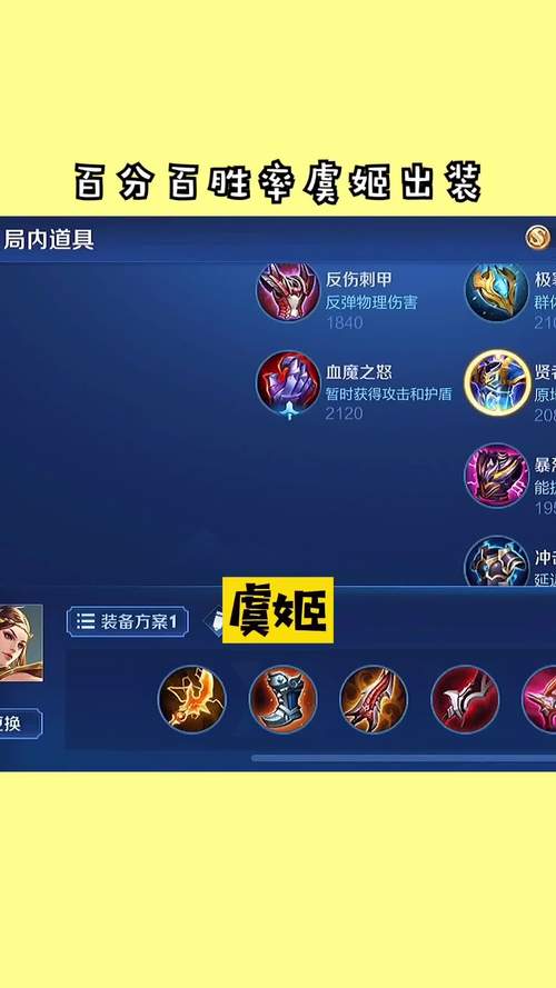 虞姬暴击效果还是暴击率（虞姬暴击效果上限多少）-第4张图片-无暮网