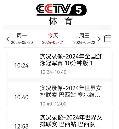 cctv5可以看世界杯吗?（cctv5能不能看欧冠）-第2张图片-无暮网