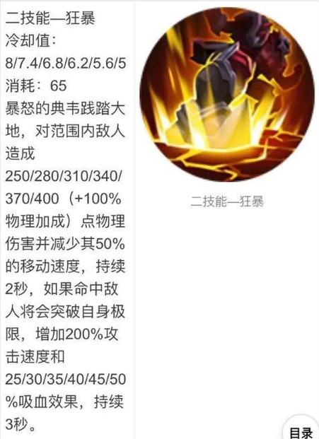 王者荣耀嗜血闪现怎么触发,王者荣耀嗜血闪现如何触发-第4张图片-无暮网 王者荣耀嗜血闪现怎么触发,王者荣耀嗜血闪现如何触发-第4张图片-无暮网