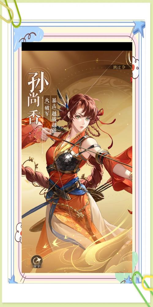 孙尚香特性哪个本(孙尚香有什么技能)-第6张图片-无暮网 孙尚香特性哪个本(孙尚香有什么技能)-第6张图片-无暮网