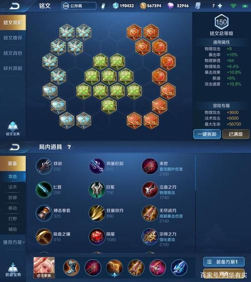 公孙离的铭文2020,公孙离的铭文搭配-第3张图片-无暮网