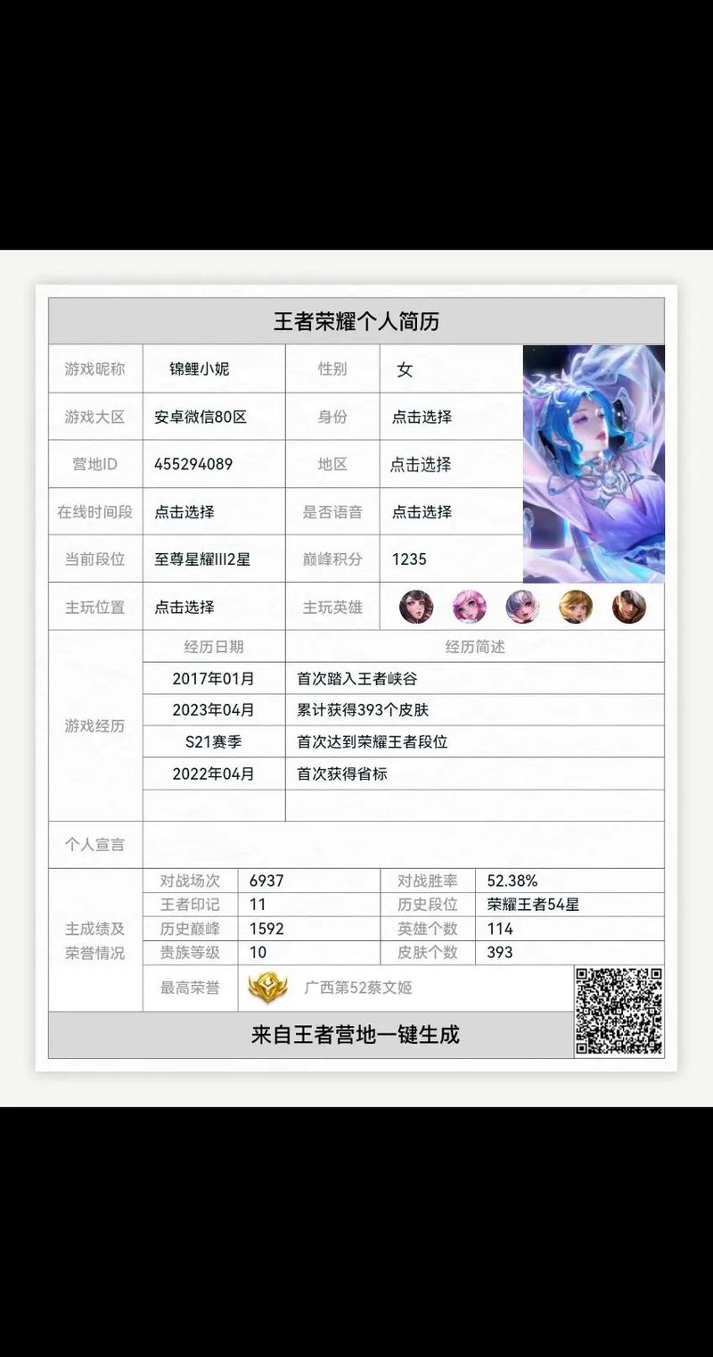 王者荣耀装备换名称怎么弄（王者荣耀装备方案改名）-第1张图片-无暮网