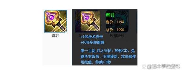 金身是什么装备王者荣耀,王者里面金身是什么装备-第2张图片-无暮网 金身是什么装备王者荣耀,王者里面金身是什么装备-第2张图片-无暮网