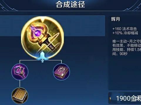 金身是什么装备王者荣耀,王者里面金身是什么装备-第4张图片-无暮网 金身是什么装备王者荣耀,王者里面金身是什么装备-第4张图片-无暮网