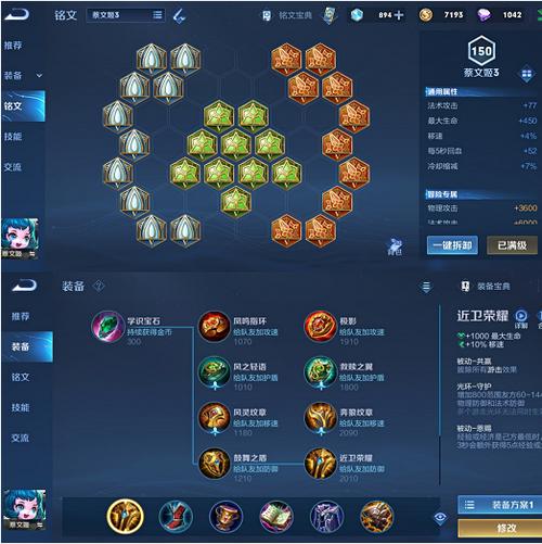 蔡文姬单挑出什么装备,蔡文姬单挑最强出装铭文-第5张图片-无暮网 蔡文姬单挑出什么装备,蔡文姬单挑最强出装铭文-第5张图片-无暮网