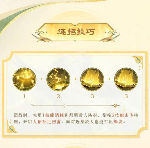 姜子牙配什么技能,姜子牙主加技能1还是2-第2张图片-无暮网 姜子牙配什么技能,姜子牙主加技能1还是2-第2张图片-无暮网