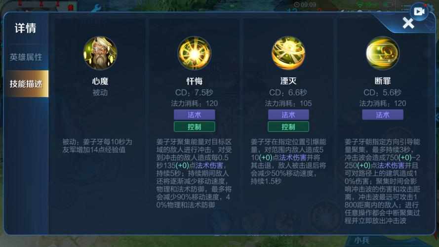 姜子牙配什么技能,姜子牙主加技能1还是2-第3张图片-无暮网 姜子牙配什么技能,姜子牙主加技能1还是2-第3张图片-无暮网