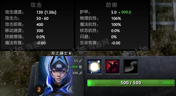 露娜的装备是什么（露娜的装备是什么属性）-第2张图片-无暮网