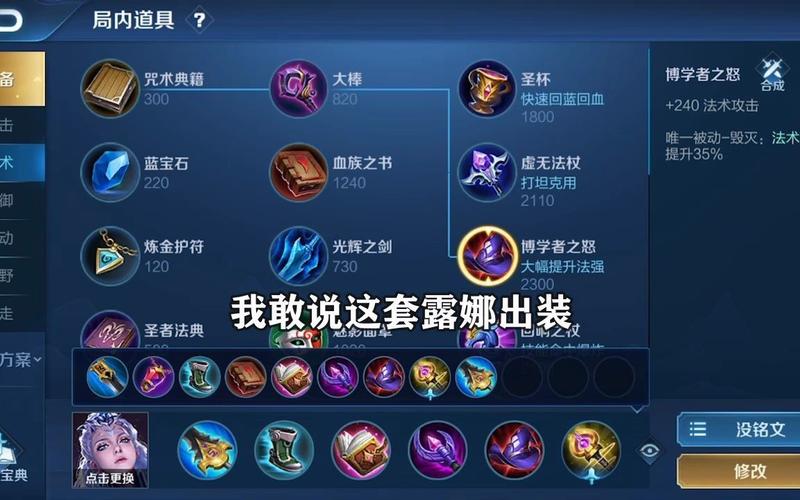 露娜的装备是什么（露娜的装备是什么属性）-第4张图片-无暮网