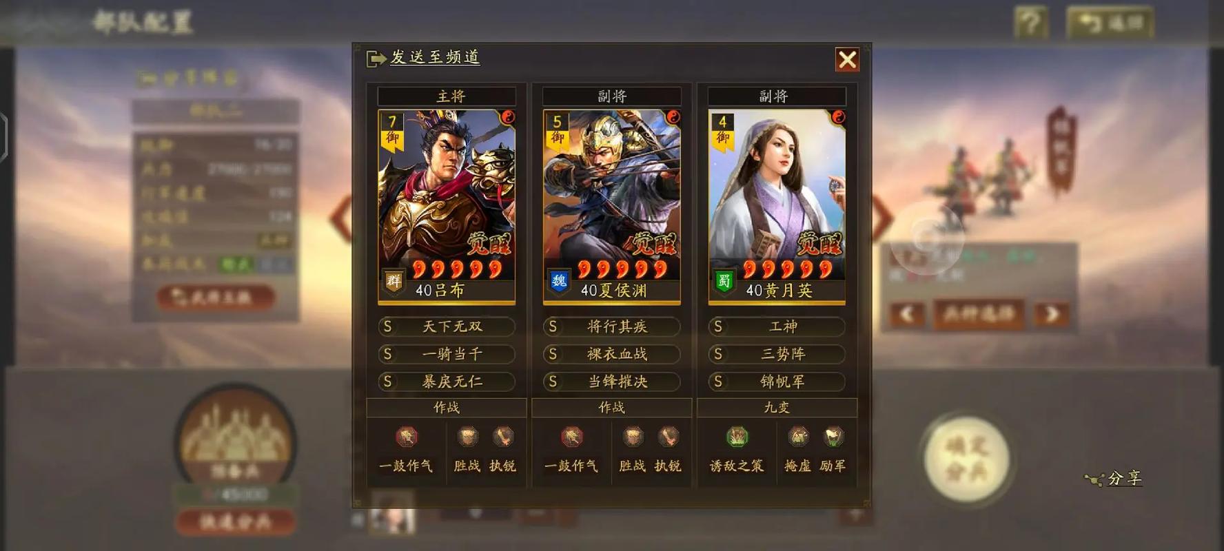 鬼神吕布阵容搭配,鬼神吕布阵容搭配攻略-第1张图片-无暮网