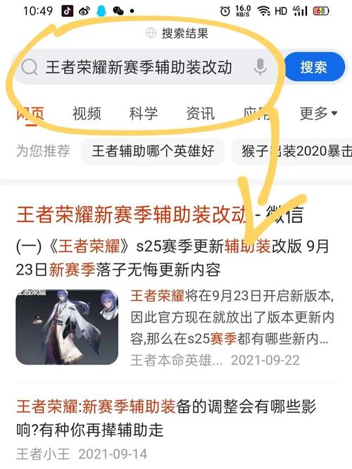 王者荣耀出大辅助装,王者荣耀出辅助装后会抢经济和经验吗-第3张图片-无暮网 王者荣耀出大辅助装,王者荣耀出辅助装后会抢经济和经验吗-第3张图片-无暮网