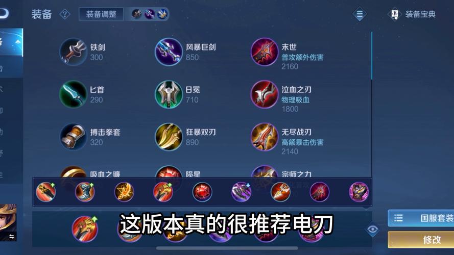 王者刘备要怎么出装2020,王者荣耀刘备出什么装备无敌-第1张图片-无暮网 王者刘备要怎么出装2020,王者荣耀刘备出什么装备无敌-第1张图片-无暮网