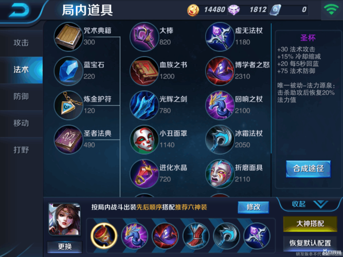 貂蝉卖什么装备好,貂蝉推荐装备-第7张图片-无暮网