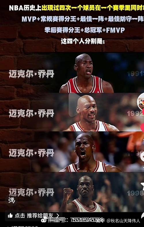 乔丹最后一场比赛打谁(乔丹最后一场比赛对阵谁)-第8张图片-无暮网 乔丹最后一场比赛打谁(乔丹最后一场比赛对阵谁)-第8张图片-无暮网