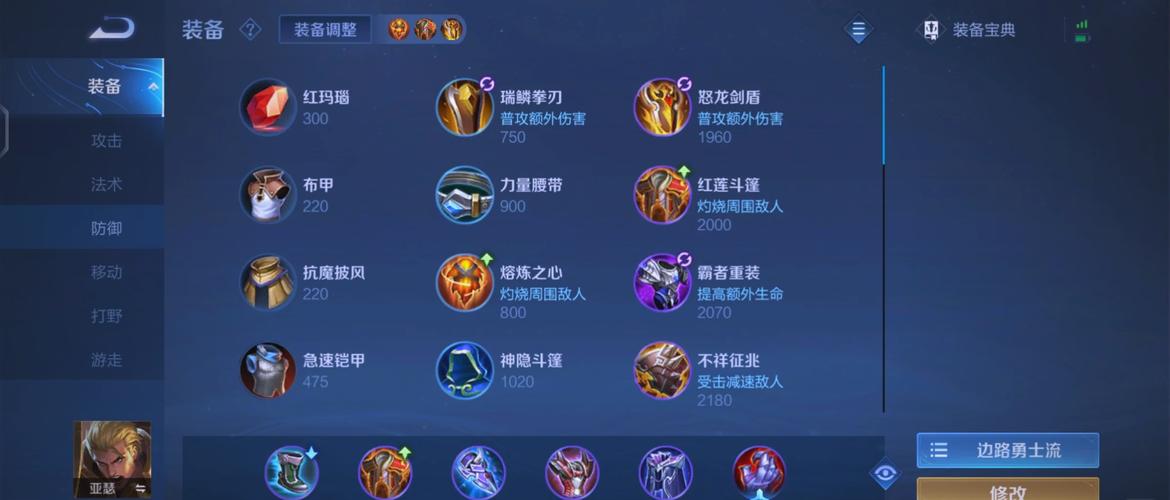王者荣耀蒙出装（王者蒙伢出装）-第3张图片-无暮网