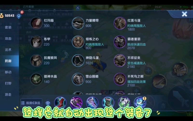 体验服王者荣耀装备能买吗（王者体验服新装备怎么买）-第4张图片-无暮网