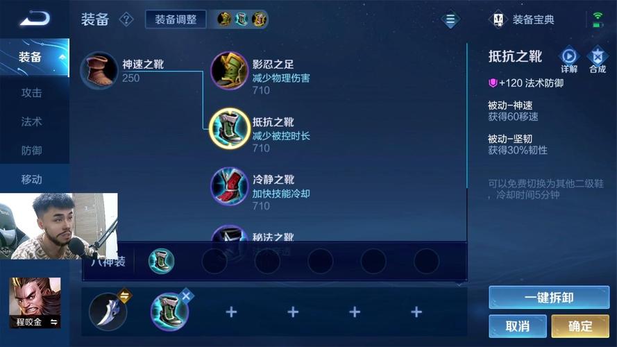 程咬金攻速装怎么出,王者荣耀程咬金攻速出装-第3张图片-无暮网