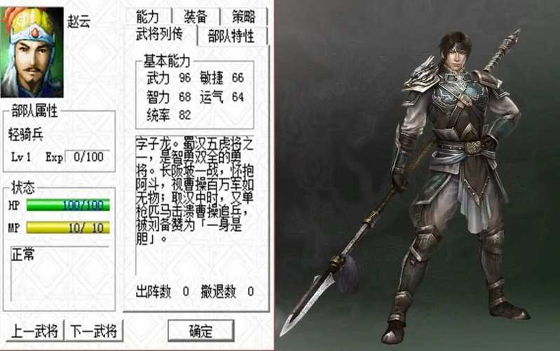豪华曹操传必练武将（豪华曹操传武将装备搭配）-第4张图片-无暮网