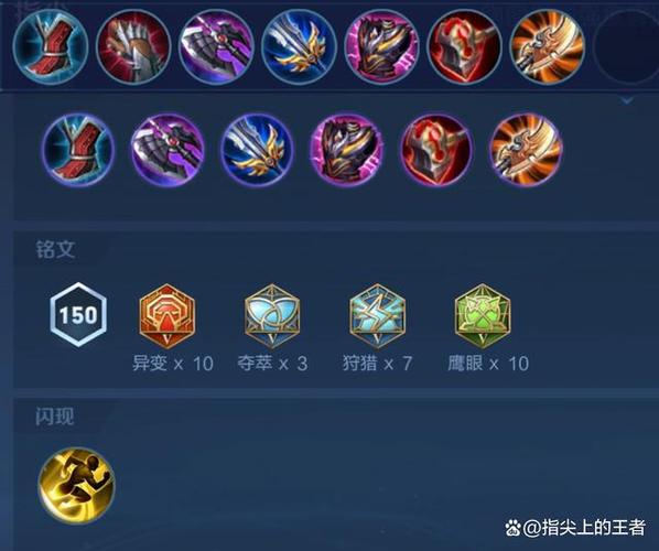 王者荣耀中李姓的最强出装（王者荣耀李姓的打法）