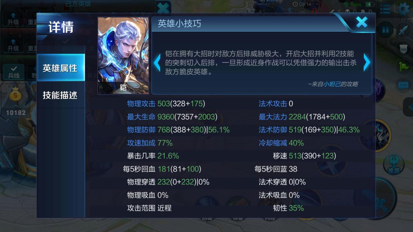 王者荣耀魔法铠,魔法凯是什么-第3张图片-无暮网