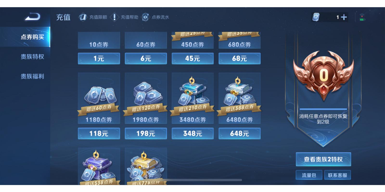 王者荣耀装备如何用点券买(王者荣耀装备该怎么买)-第4张图片-无暮网 王者荣耀装备如何用点券买(王者荣耀装备该怎么买)-第4张图片-无暮网