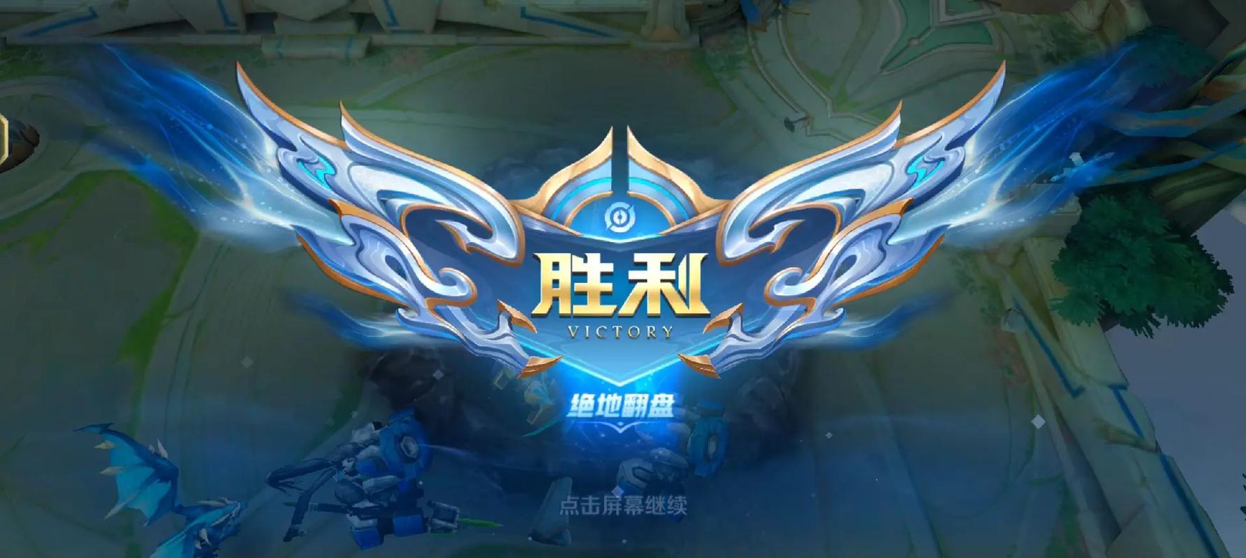 王者荣耀刘备逆风局怎么打（王者 刘备怎么玩）-第1张图片-无暮网