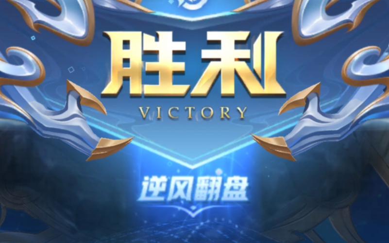 王者荣耀刘备逆风局怎么打（王者 刘备怎么玩）-第3张图片-无暮网