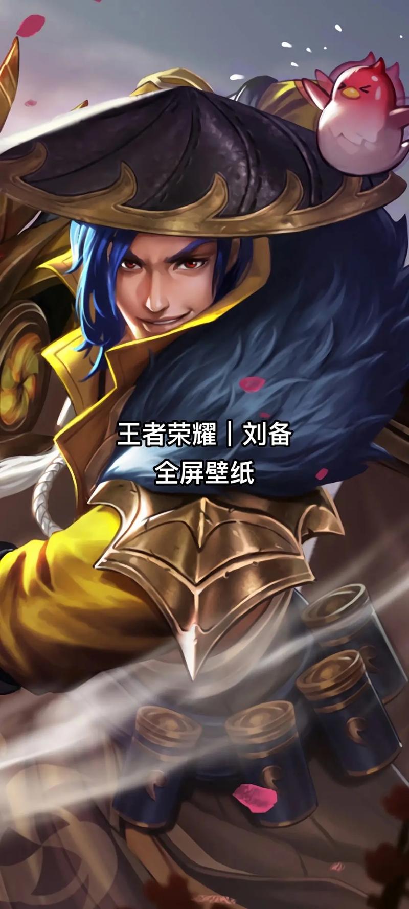 王者荣耀刘备逆风局怎么打（王者 刘备怎么玩）-第6张图片-无暮网
