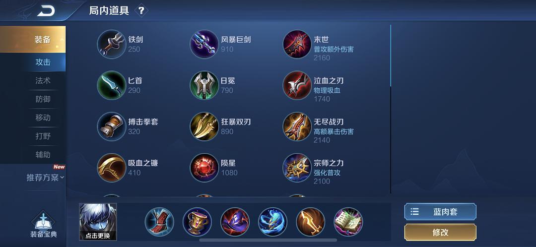 扁鹊辅助装出什么,扁鹊辅助装出什么装备-第1张图片-无暮网