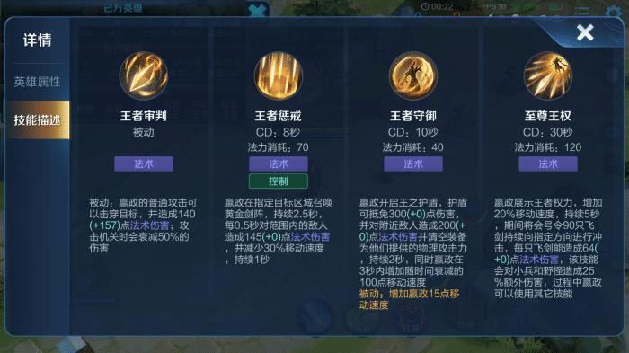 嬴政出战士装（嬴政出什么装备最厉害）-第2张图片-无暮网