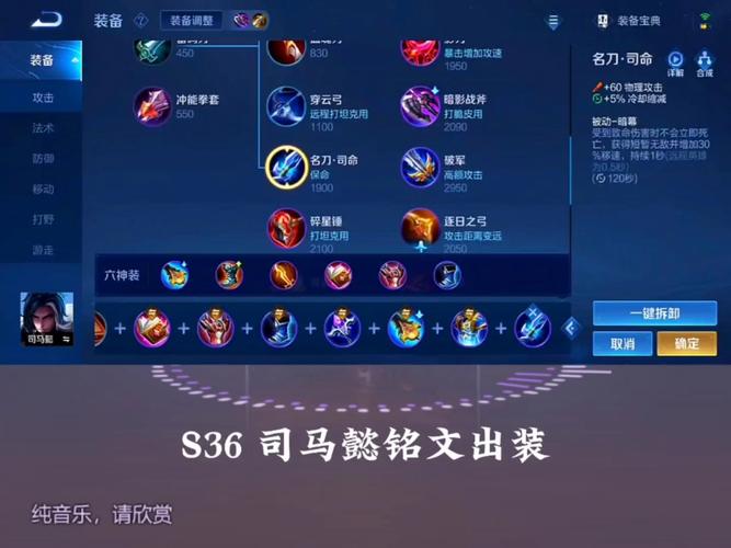 司马懿技能装备是什么,司马懿技能释放顺序-第6张图片-无暮网