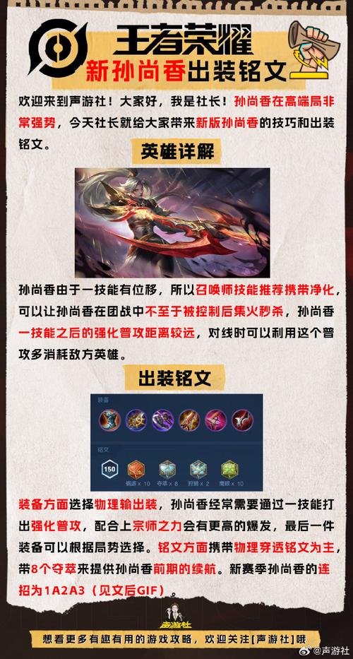 孙尚香神级出装,孙尚香神装出装-第7张图片-无暮网 孙尚香神级出装,孙尚香神装出装-第7张图片-无暮网