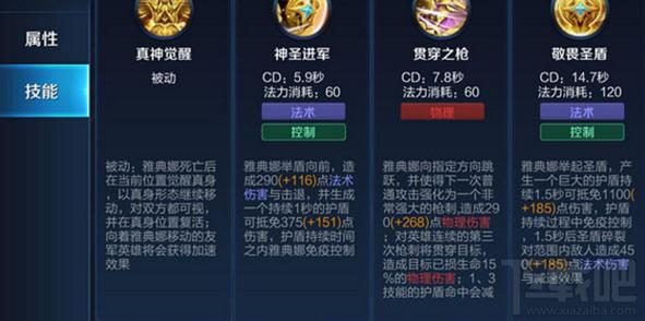 雅典娜带什么（雅典娜带什么传奇小宇宙）-第5张图片-无暮网