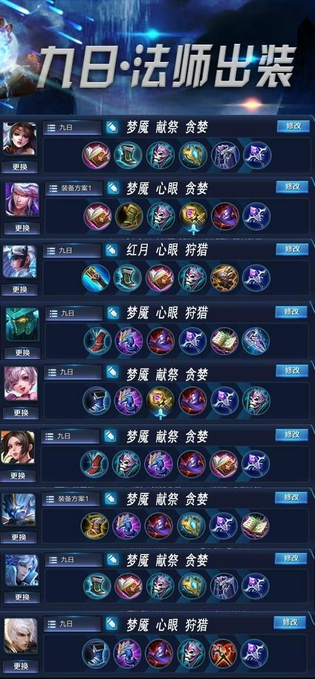 貂蝉法师减速装备哪个好(法师貂蝉带什么技能)-第5张图片-无暮网 貂蝉法师减速装备哪个好(法师貂蝉带什么技能)-第5张图片-无暮网
