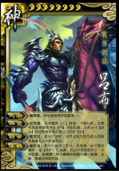 虎牢关吕布装备可以被拆掉吗,虎牢关吕布开局几张牌-第5张图片-无暮网 虎牢关吕布装备可以被拆掉吗,虎牢关吕布开局几张牌-第5张图片-无暮网