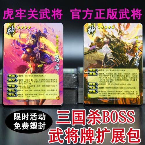 虎牢关吕布装备可以被拆掉吗,虎牢关吕布开局几张牌-第6张图片-无暮网 虎牢关吕布装备可以被拆掉吗,虎牢关吕布开局几张牌-第6张图片-无暮网