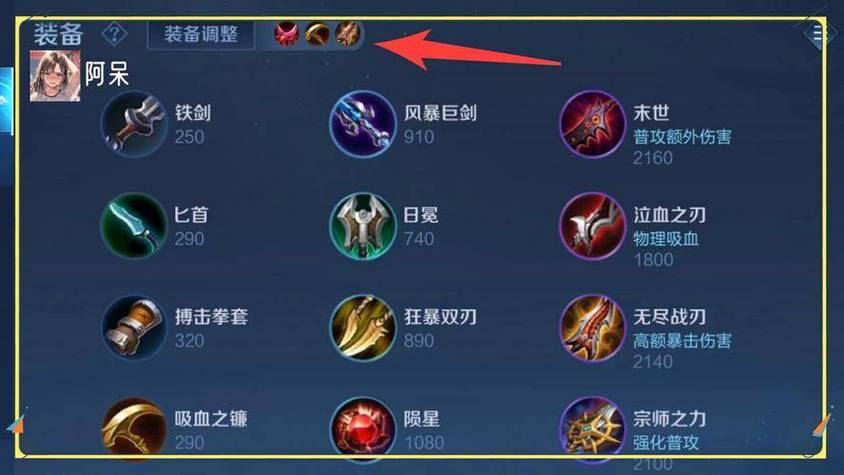 赵云买什么打野刀（赵云适合的打野装备）-第8张图片-无暮网