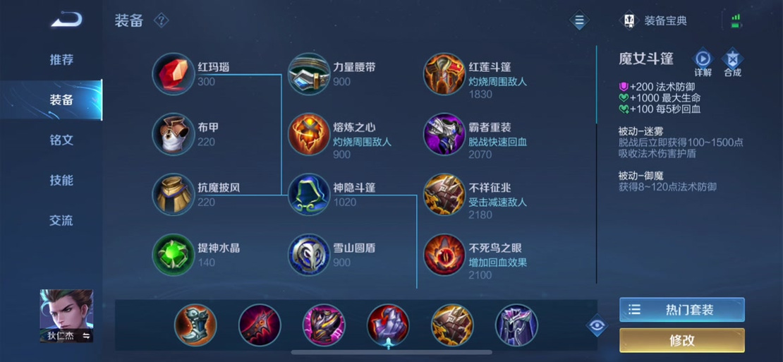 王者荣耀狄仁杰的武器怎么做（王者荣耀狄仁杰装备方案）-第8张图片-无暮网
