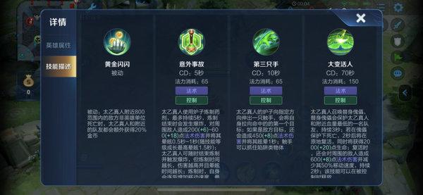 太乙真人辅助带什么(太乙真人辅助带什么技能)-第1张图片-无暮网 太乙真人辅助带什么(太乙真人辅助带什么技能)-第1张图片-无暮网
