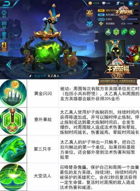太乙真人辅助带什么(太乙真人辅助带什么技能)-第4张图片-无暮网 太乙真人辅助带什么(太乙真人辅助带什么技能)-第4张图片-无暮网