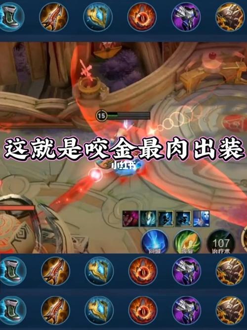 程咬金出装备和铭文怎么出,程咬金的出装和铭文-第5张图片-无暮网