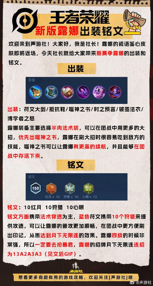 克制露娜出什么装备,克制露娜的英雄-第1张图片-无暮网 克制露娜出什么装备,克制露娜的英雄-第1张图片-无暮网