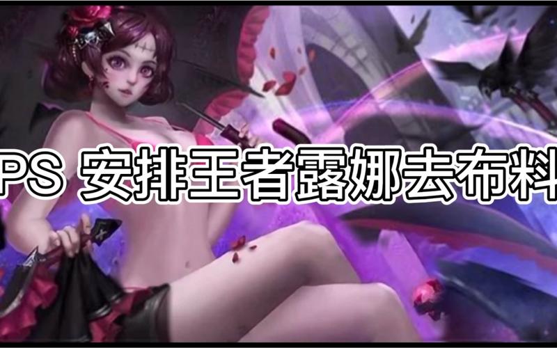 克制露娜出什么装备,克制露娜的英雄-第5张图片-无暮网 克制露娜出什么装备,克制露娜的英雄-第5张图片-无暮网