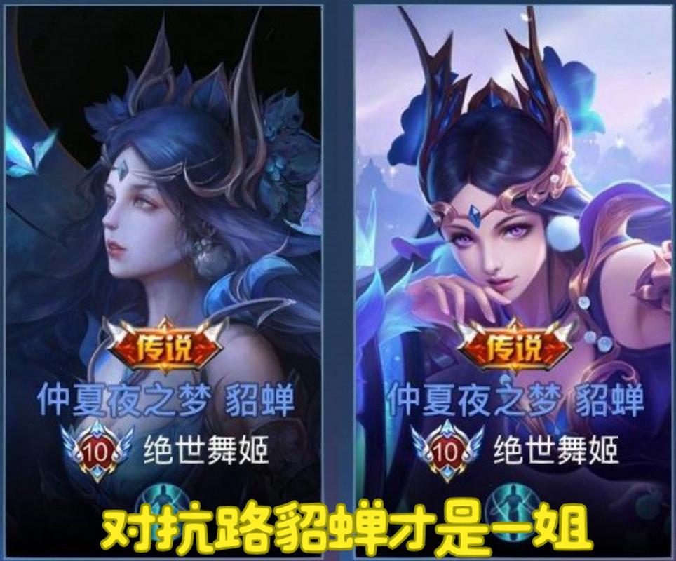 芈月和貂蝉单挑哪个厉害,芈月和貂蝉1v1哪个厉害-第3张图片-无暮网