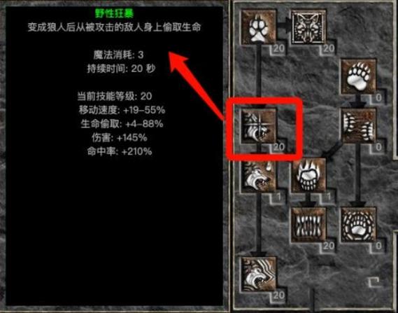 德鲁伊狂狼比较多召唤几只,德鲁伊点狂狼还是狼灵-第5张图片-无暮网