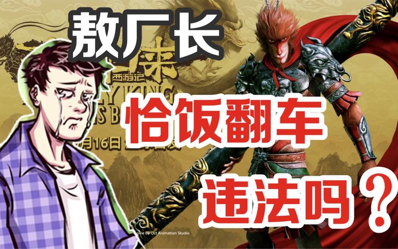 孙悟空的合金进化（孙悟空进化的终极形态）-第1张图片-无暮网