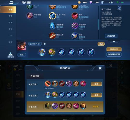 韩信怎么秒换装备,韩信秒换装顺序教程-第5张图片-无暮网 韩信怎么秒换装备,韩信秒换装顺序教程-第5张图片-无暮网