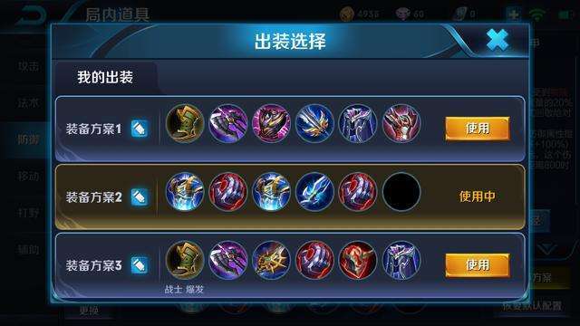 韩信怎么秒换装备,韩信秒换装顺序教程-第8张图片-无暮网 韩信怎么秒换装备,韩信秒换装顺序教程-第8张图片-无暮网